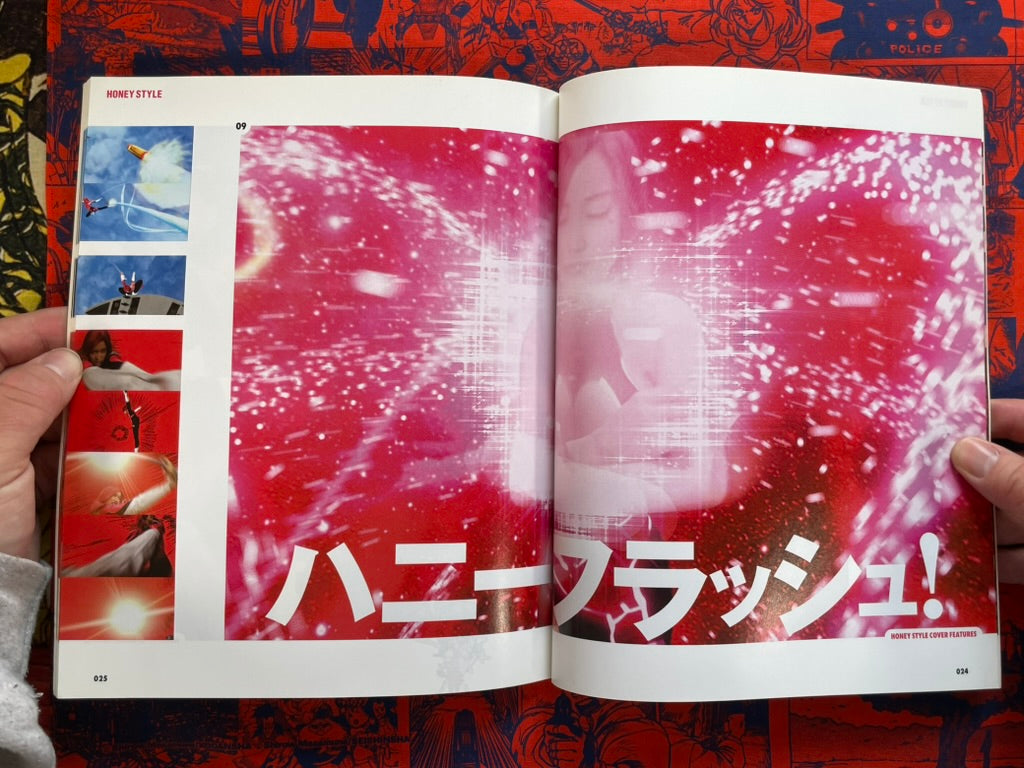 Honey Style: Cutie Honey The Movie Complete Book (2004)