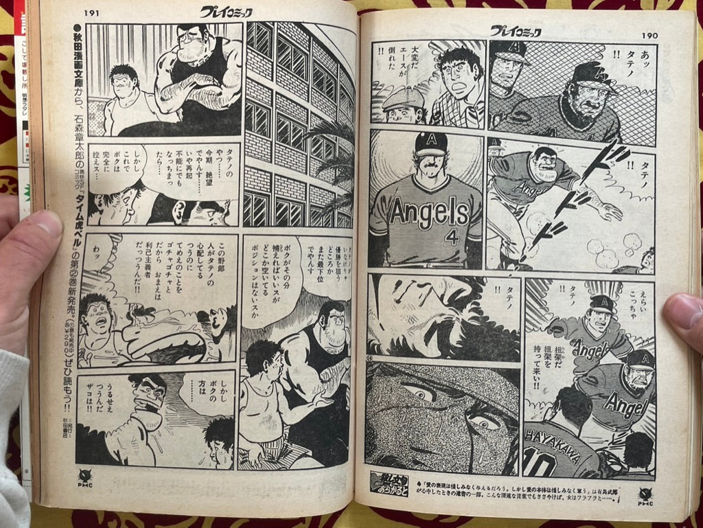 Play Comic Magazine (3/1979)