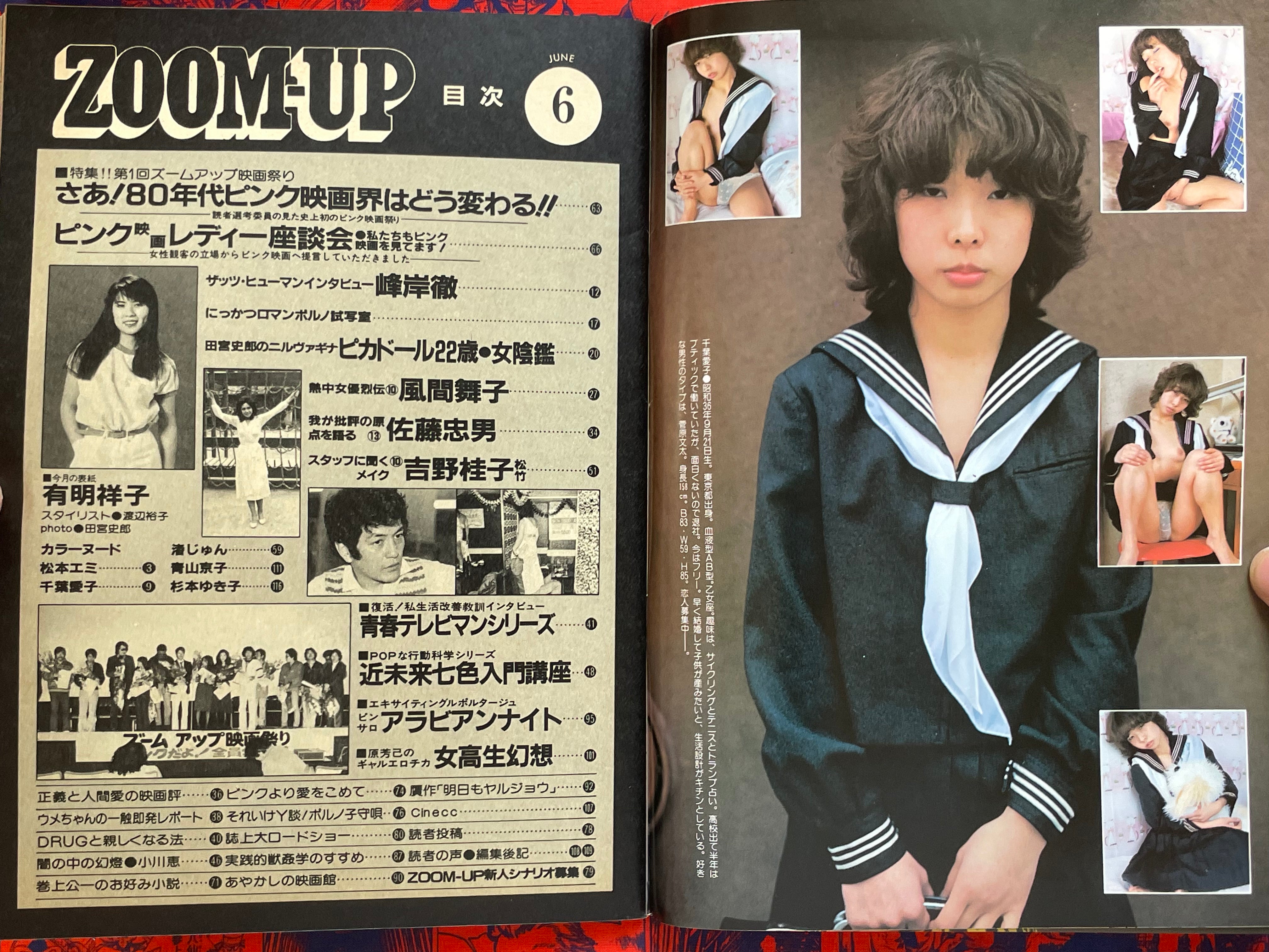 Zoom-Up Magazine (6/1974)
