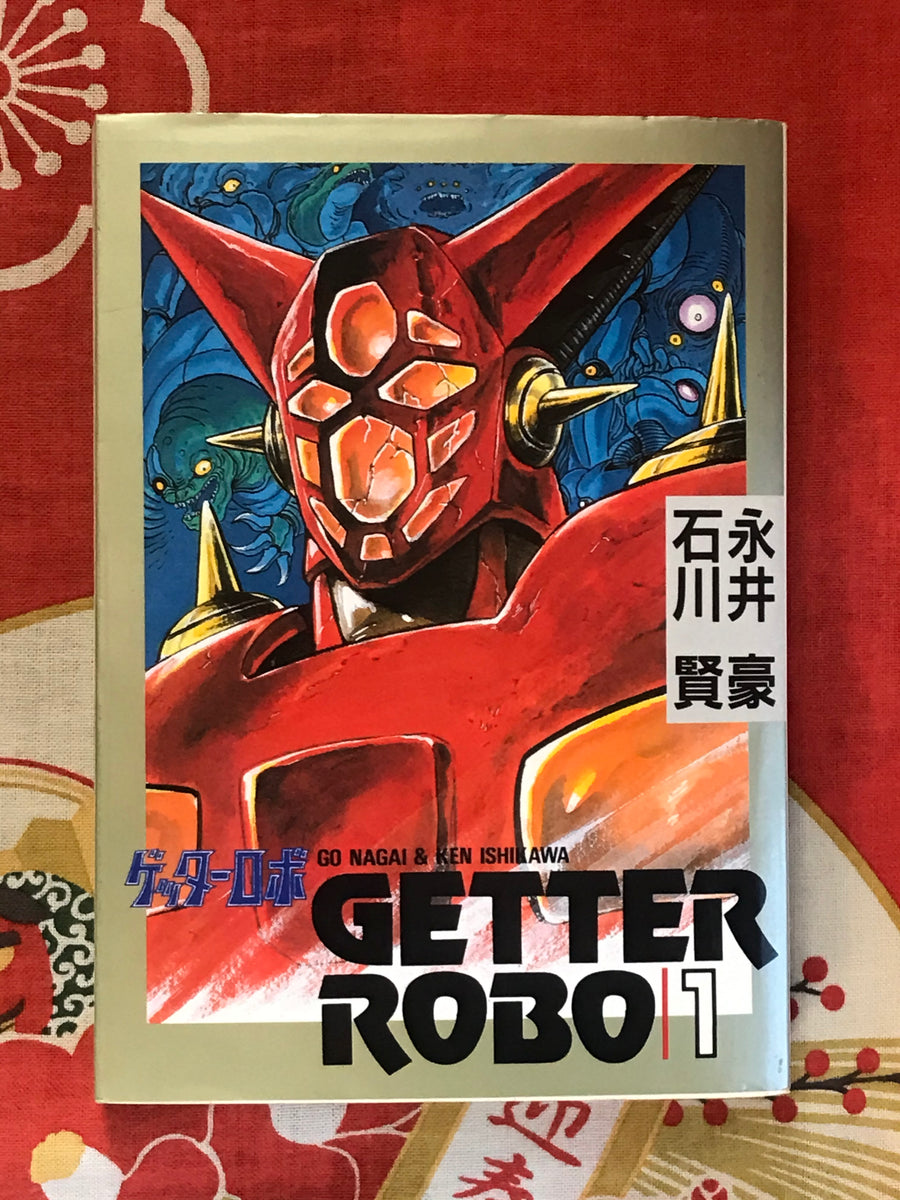 Getter Robo 1-3 Full Set by Go Nagai (1999)