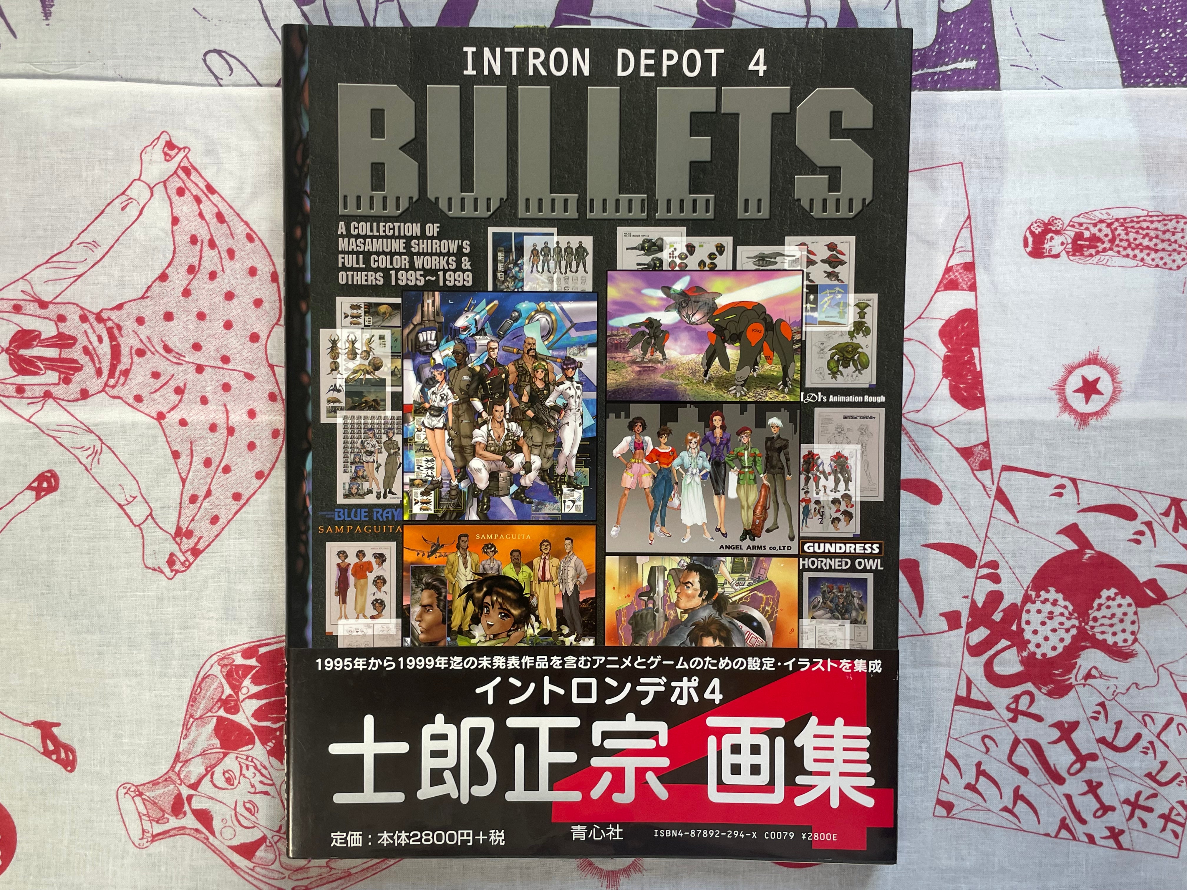 Intron Depot 4: Bullets by Shirow Masamune (2004) · Japan Book Hunter