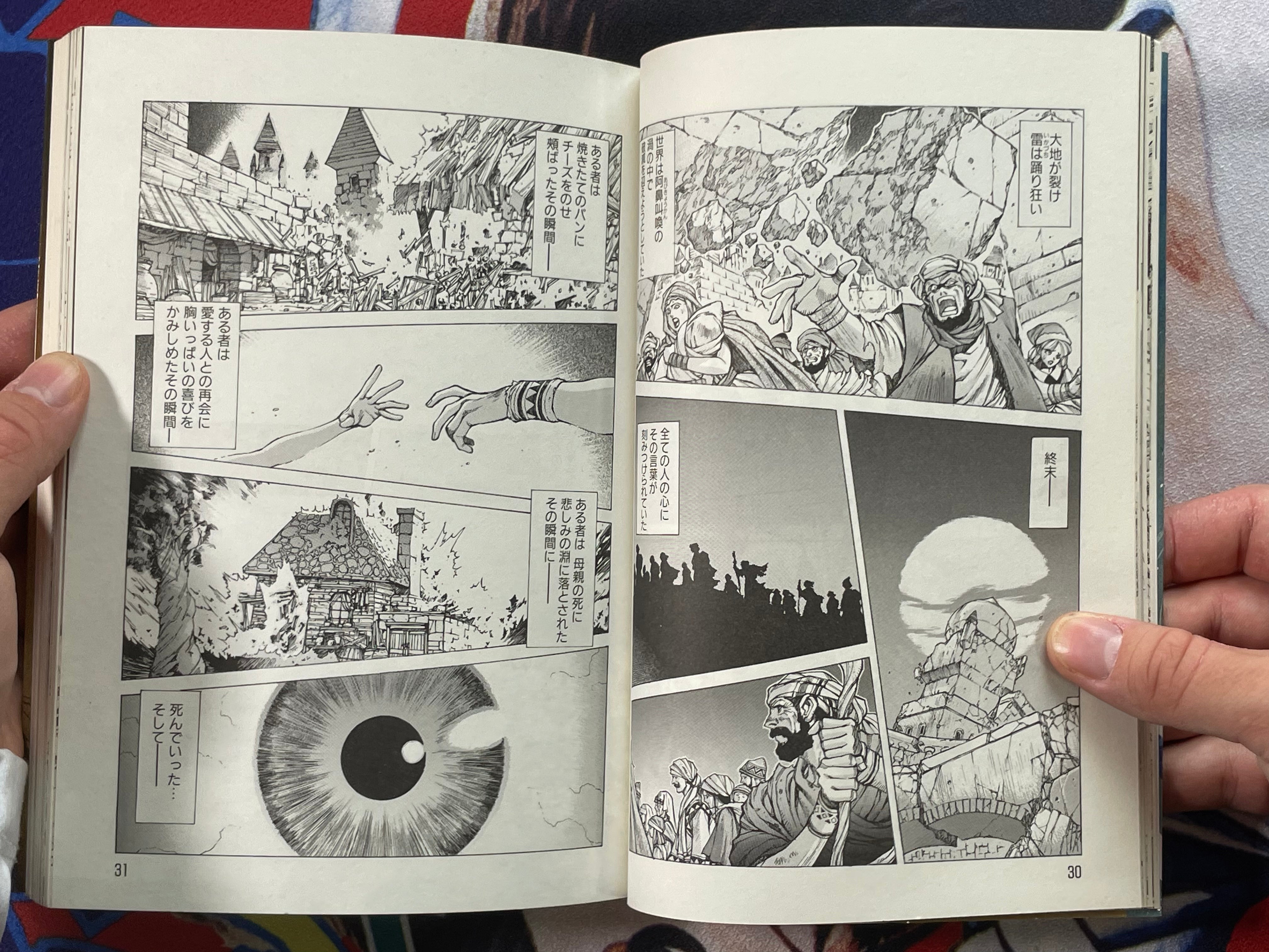 New Beginning Shion by Yu Kinutani (1993)