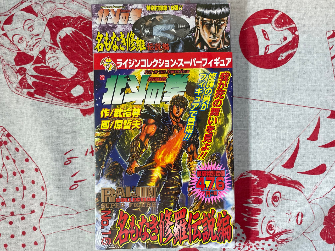 Fist of the North Star Raijin Comics Manga+Figure (No.16 w/ Nameless Figure) by Bronson & Tetsuo Hara