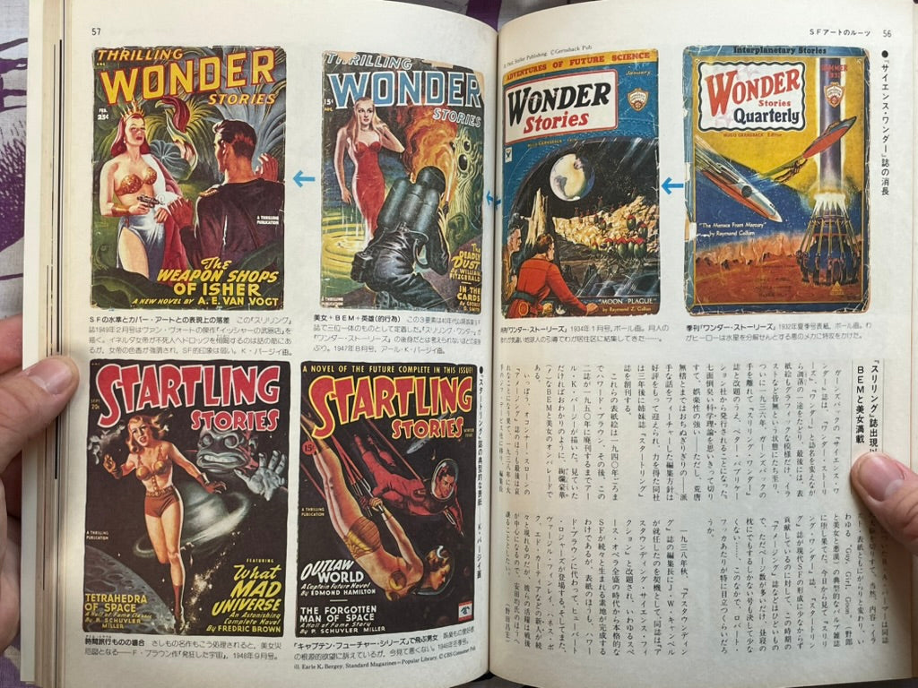 SF Fantasia Magazine 7: Art Edition (1979)
