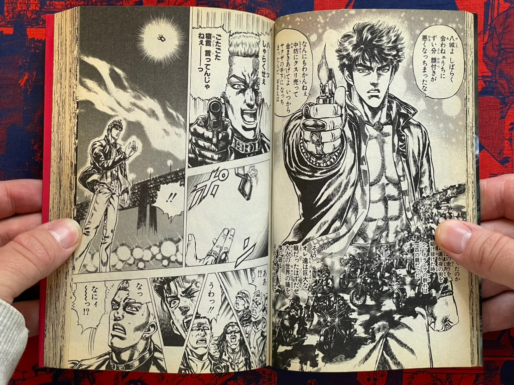 Fierce Dragon Star 1-3 Full Set by Tetsuo Hara (1995)