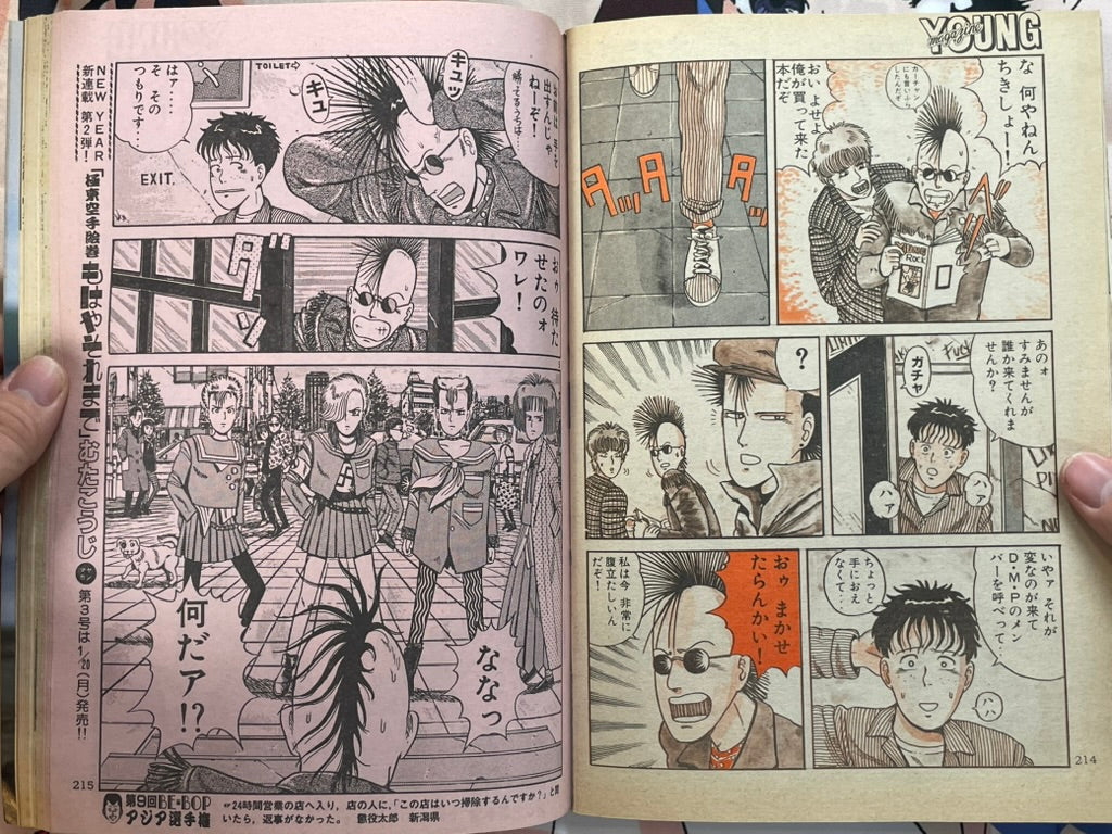 Young Magazine No. 2 (1986/1/20) - Akira Ch. 66-thumbmail-16