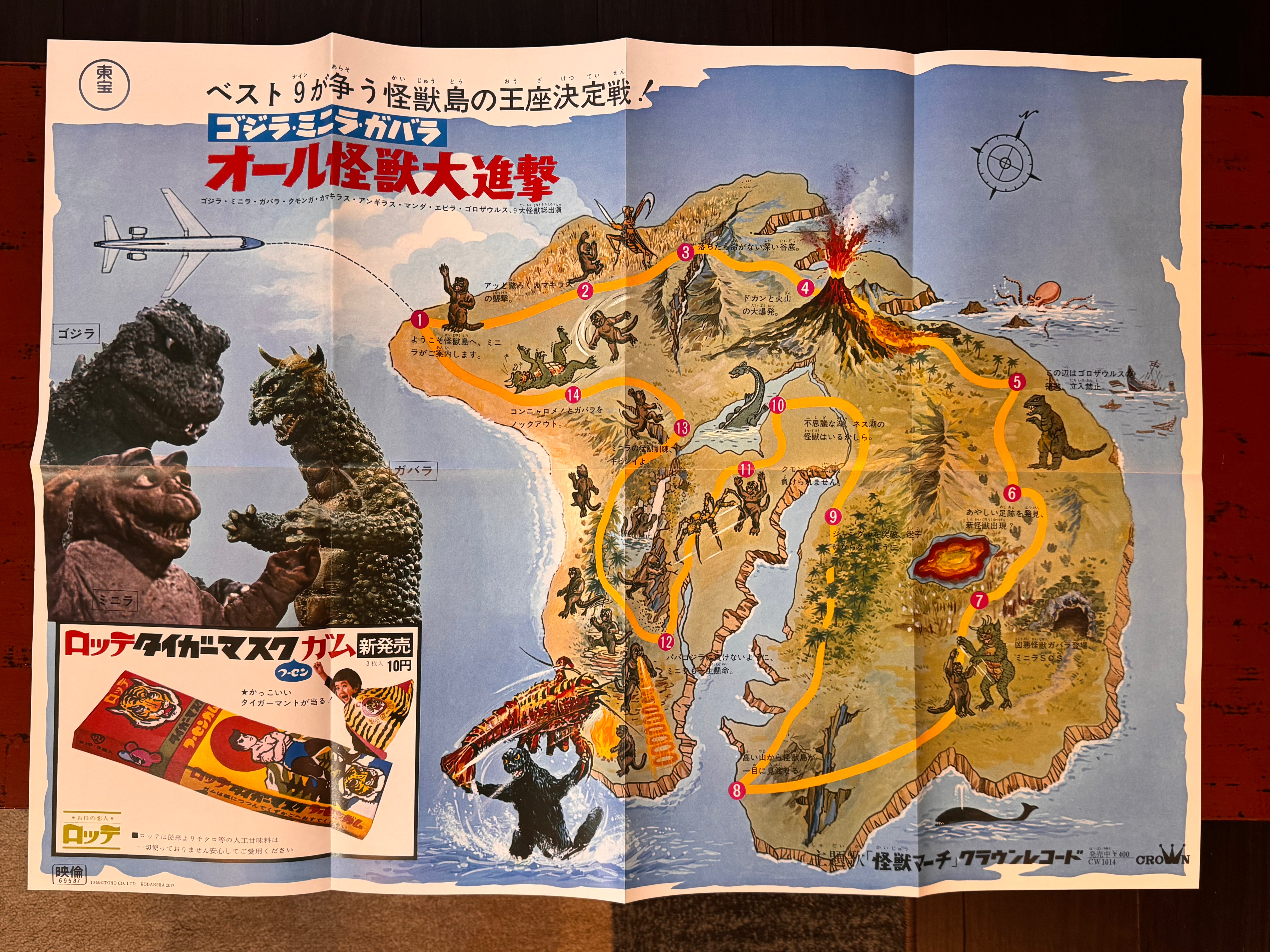 All Monsters Attack with Godzilla, Minilla, Gabara - Movie Promo Set by Toho Champion Festival-thumbmail-2