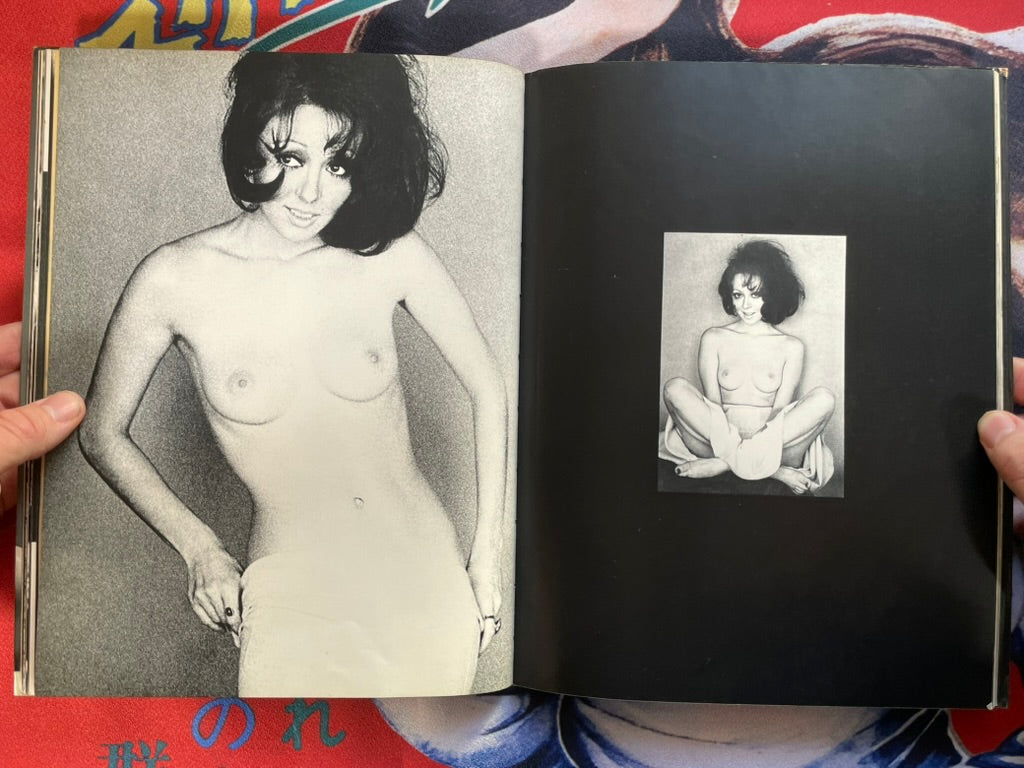 Ipy Girl Ipy by Tad Wakamatsu (1970)