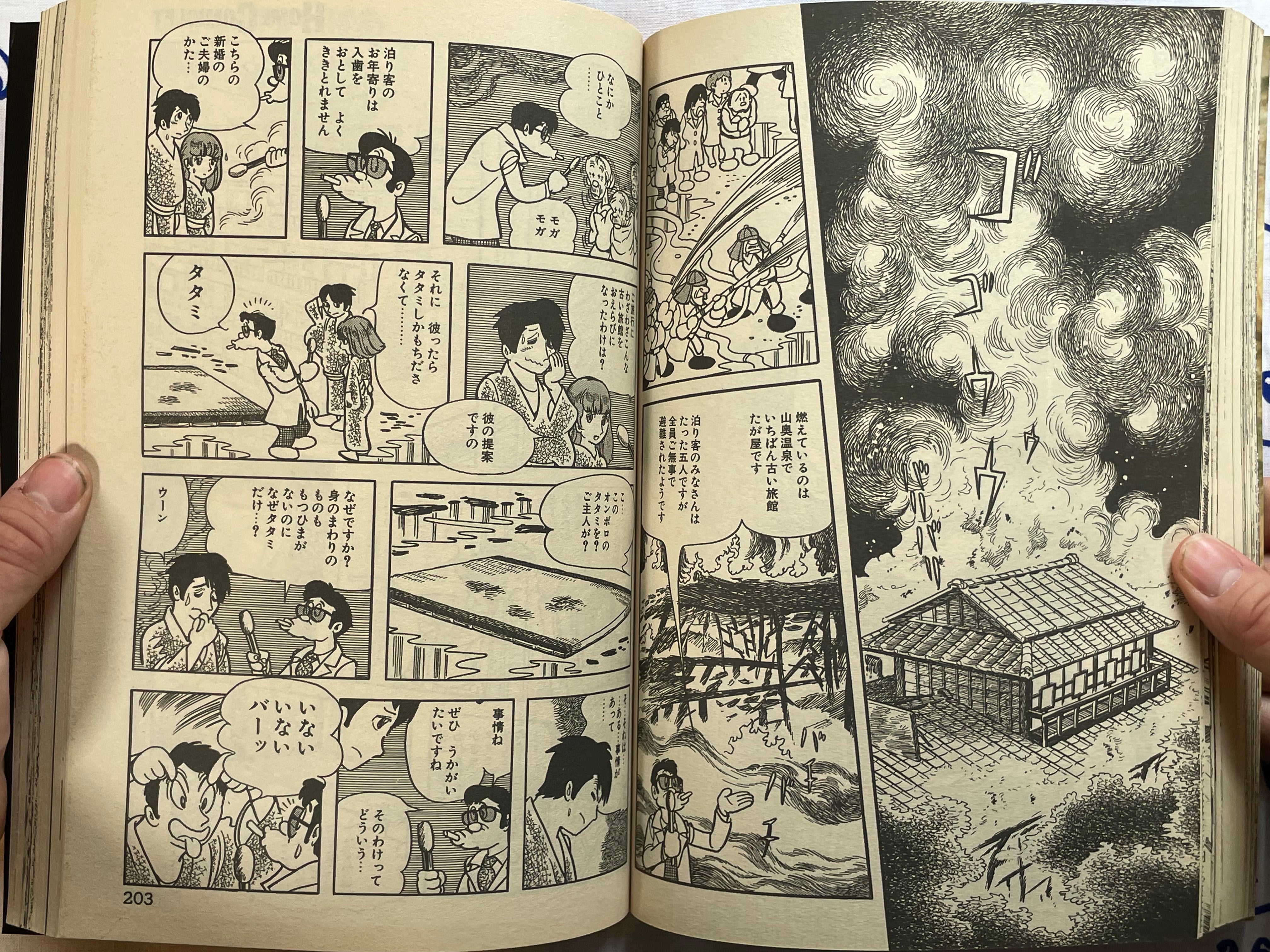 Home Comiclet Horrifying 13 Floors by Hino Hideshi, Maruo Suehiro, Morohoshi Daijiro, Tezuka Osamu, & MORE (1997/7)-thumbmail-17