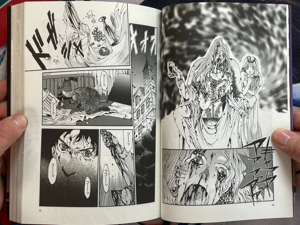 House of the Horror by Meimu (1998)