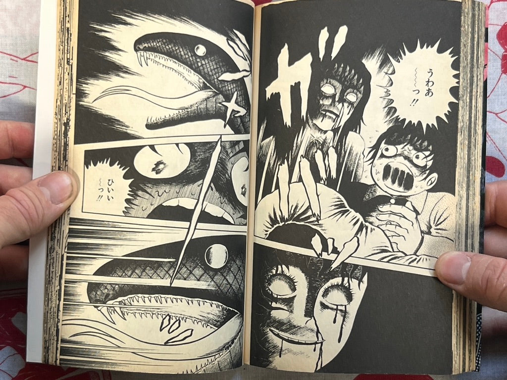 Bizarre! Hell Mandala by Hideshi Hino (1988) - bunko size