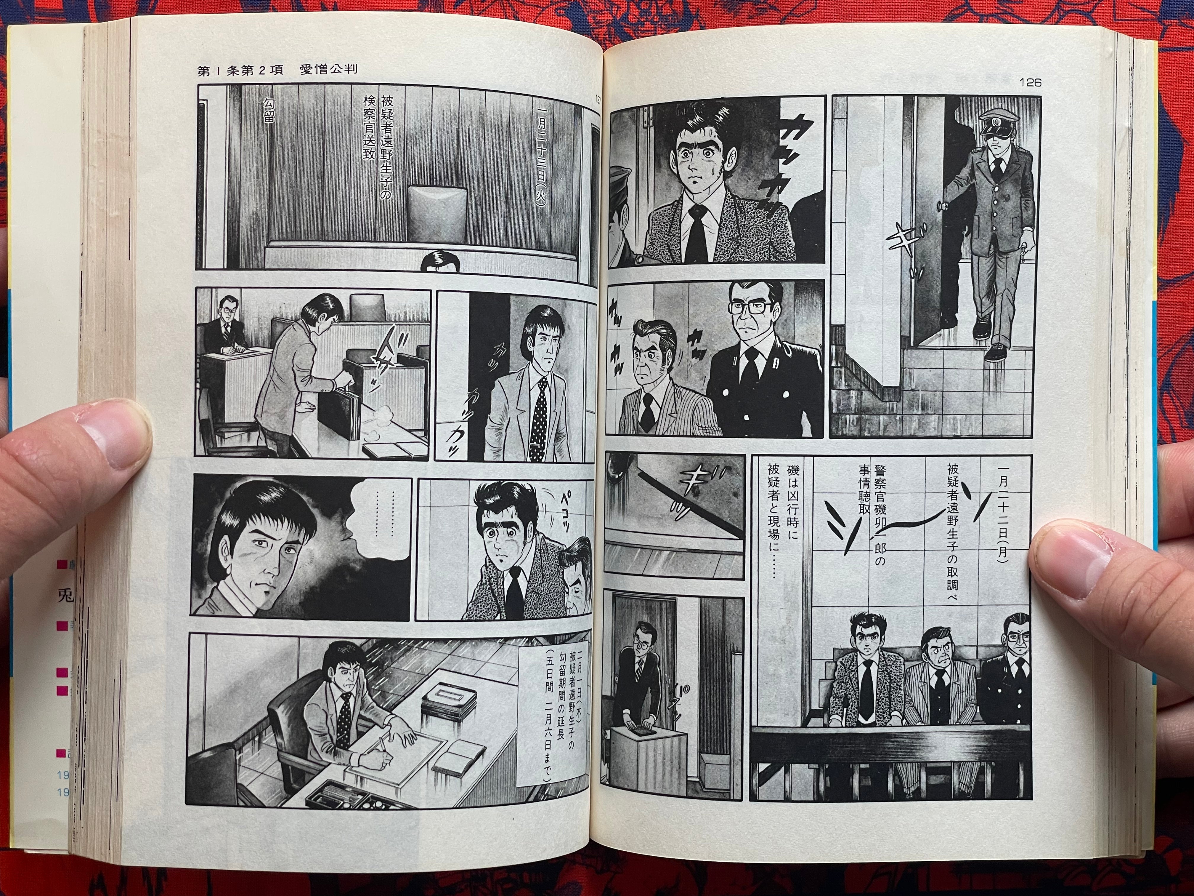 Rabbit Runs 1-3 Full Set by Kazuo Koike (1984)-thumbmail-12