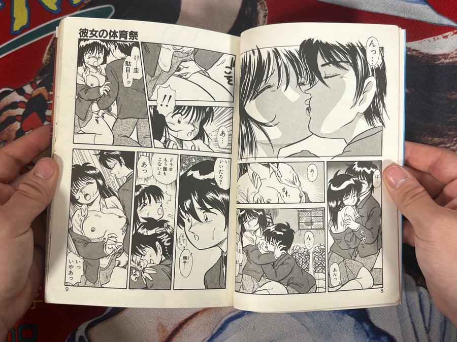 Girlfriend's Athletic Event by Leiji Urashima (1993)