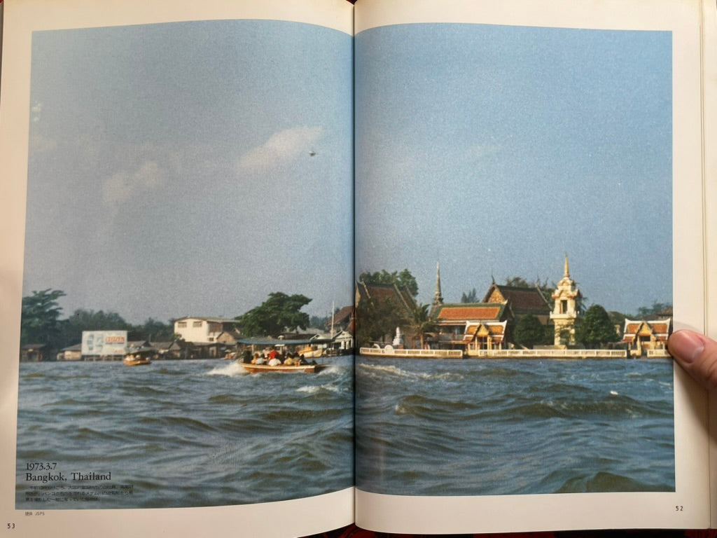 World Mystery Photo Collection 1: UFO by Gakken Mook (1990)