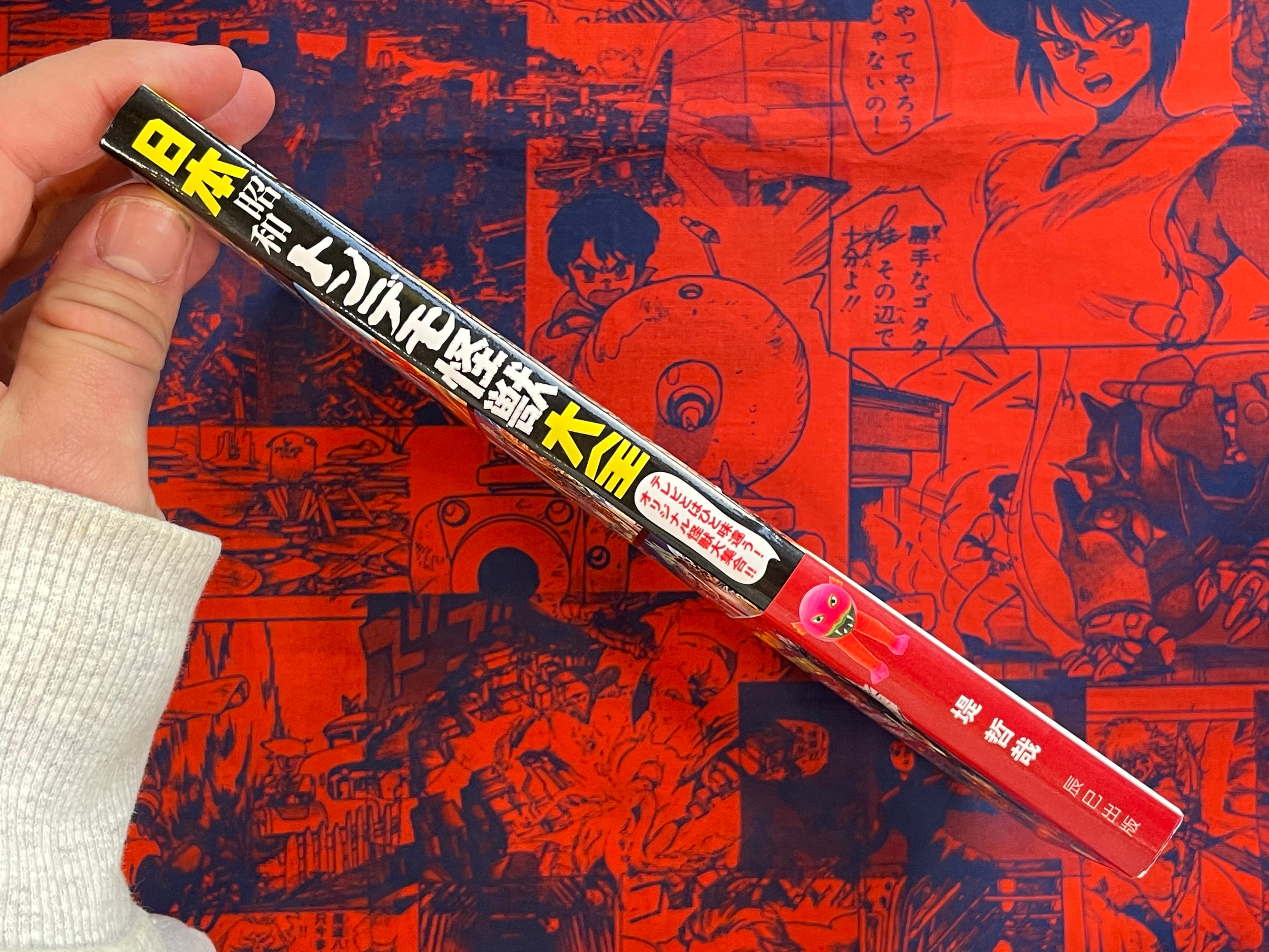 Japan Showa Tondemo Kaiju Compendium by Tsutsumi Tetsuya (2020)