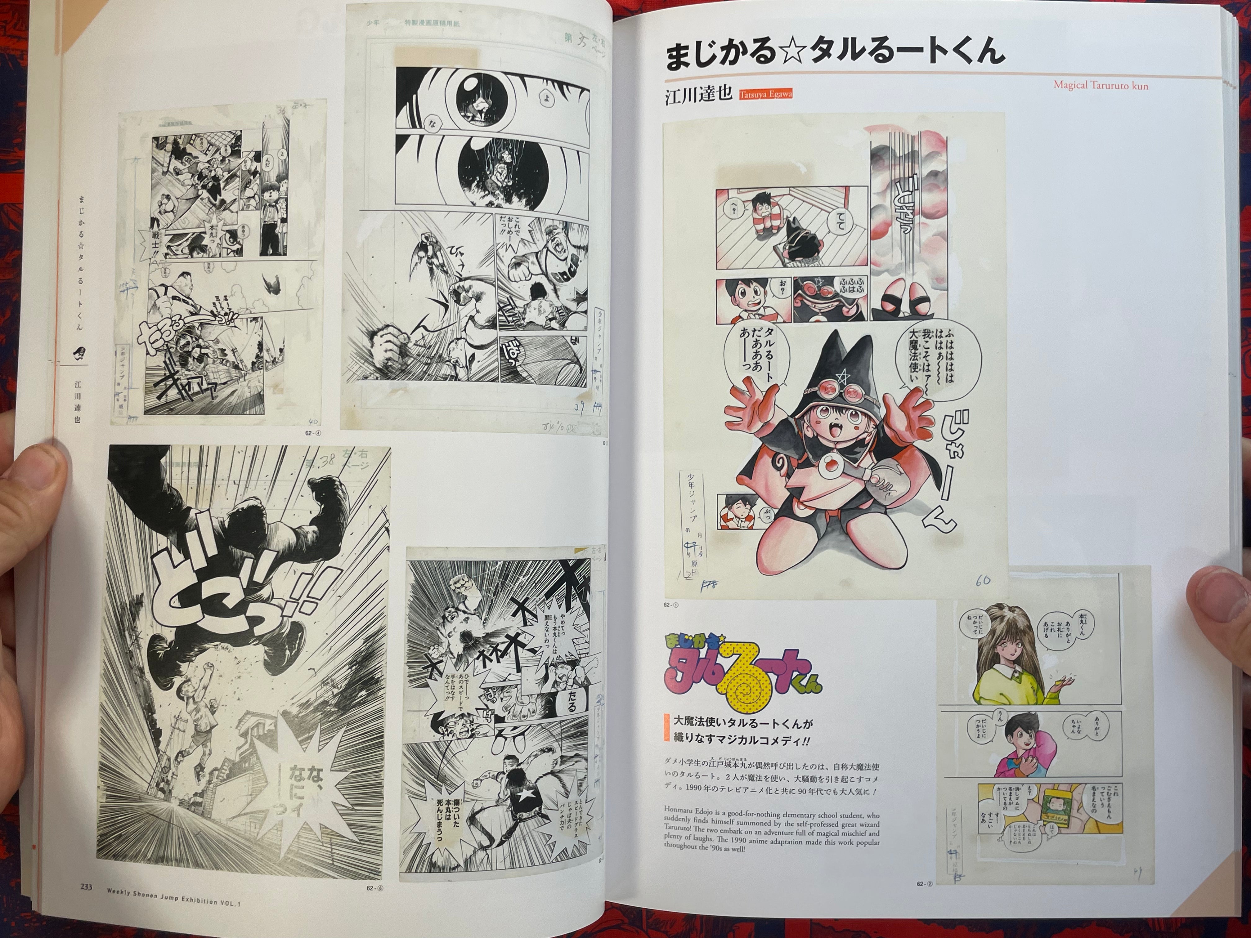 50th Anniversary Weekly Shonen Jump Official Illustrated Catalogue Vol. 1 (2017)