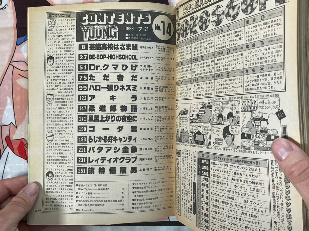 Young Magazine No. 14 (1986/7/21) - Akira Ch. 75-thumbmail-4