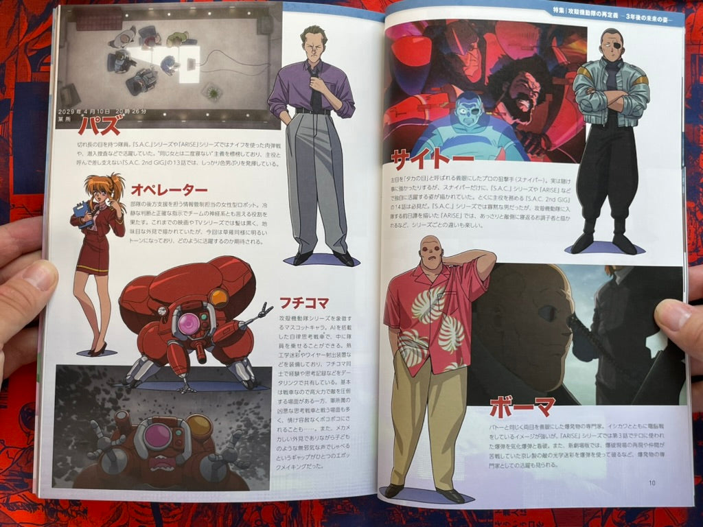 Mag Edge Vol. 2: Ghost in the Shell Special (7/2026)-thumbmail-5
