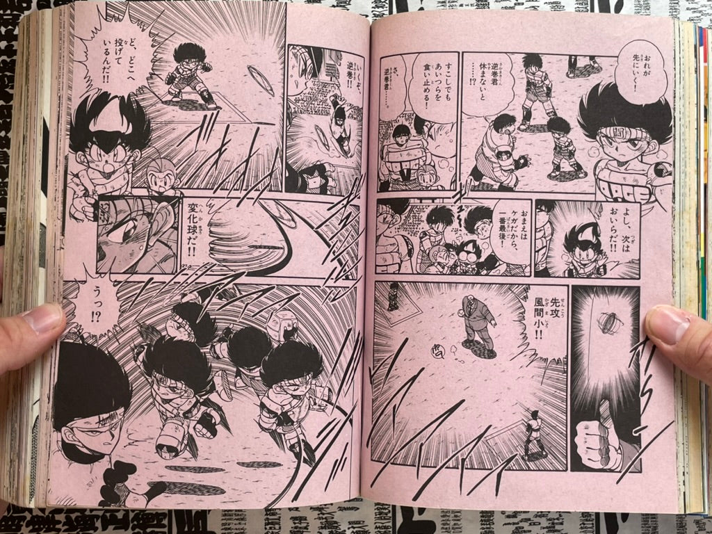 Monthly CoroCoro Comic  No. 185 (9/1993)-thumbmail-22