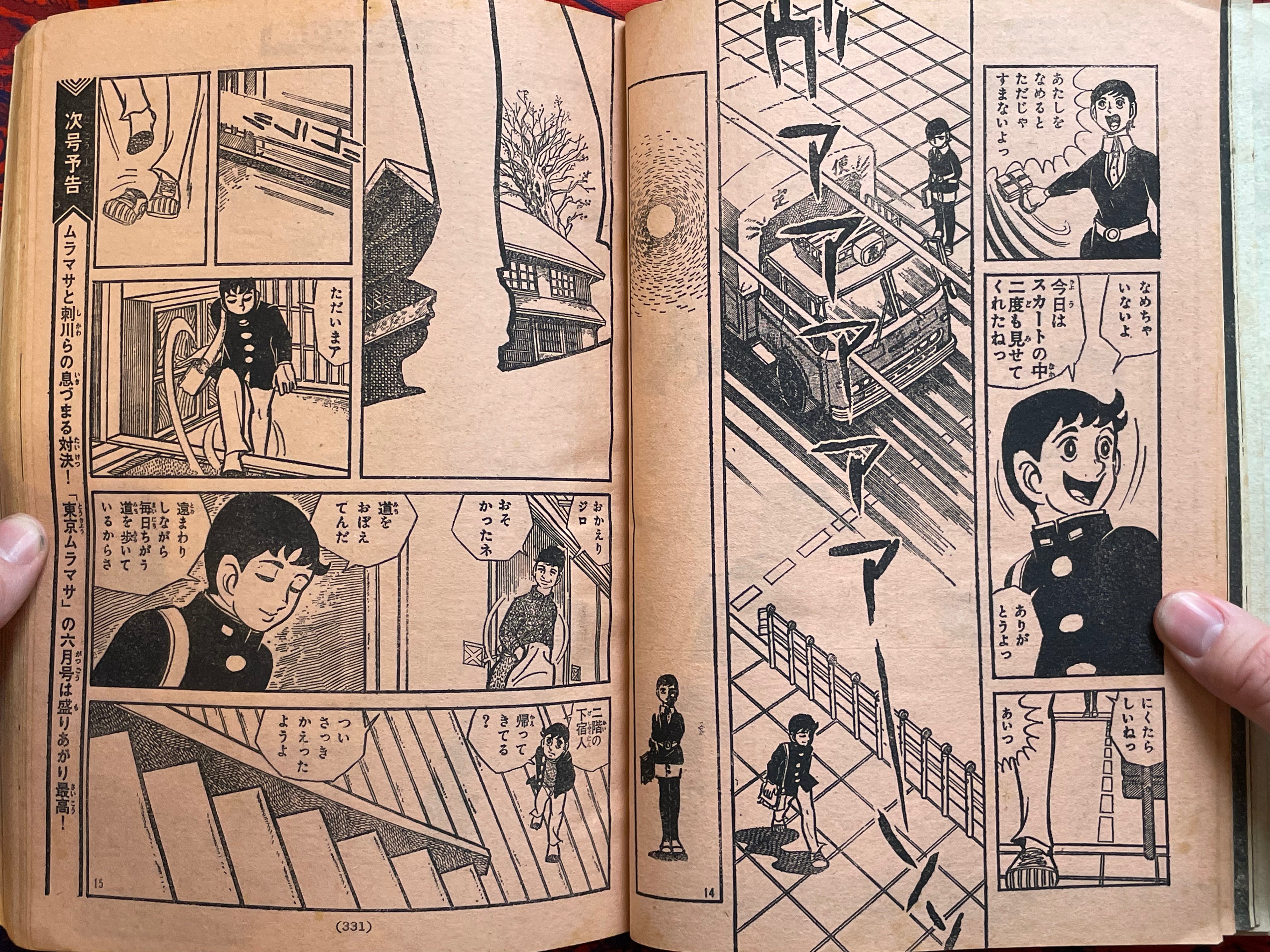 Monthly Shonen Magazine Extra Edition - Ikegami Ryoichi Spider-Man (5/1971)