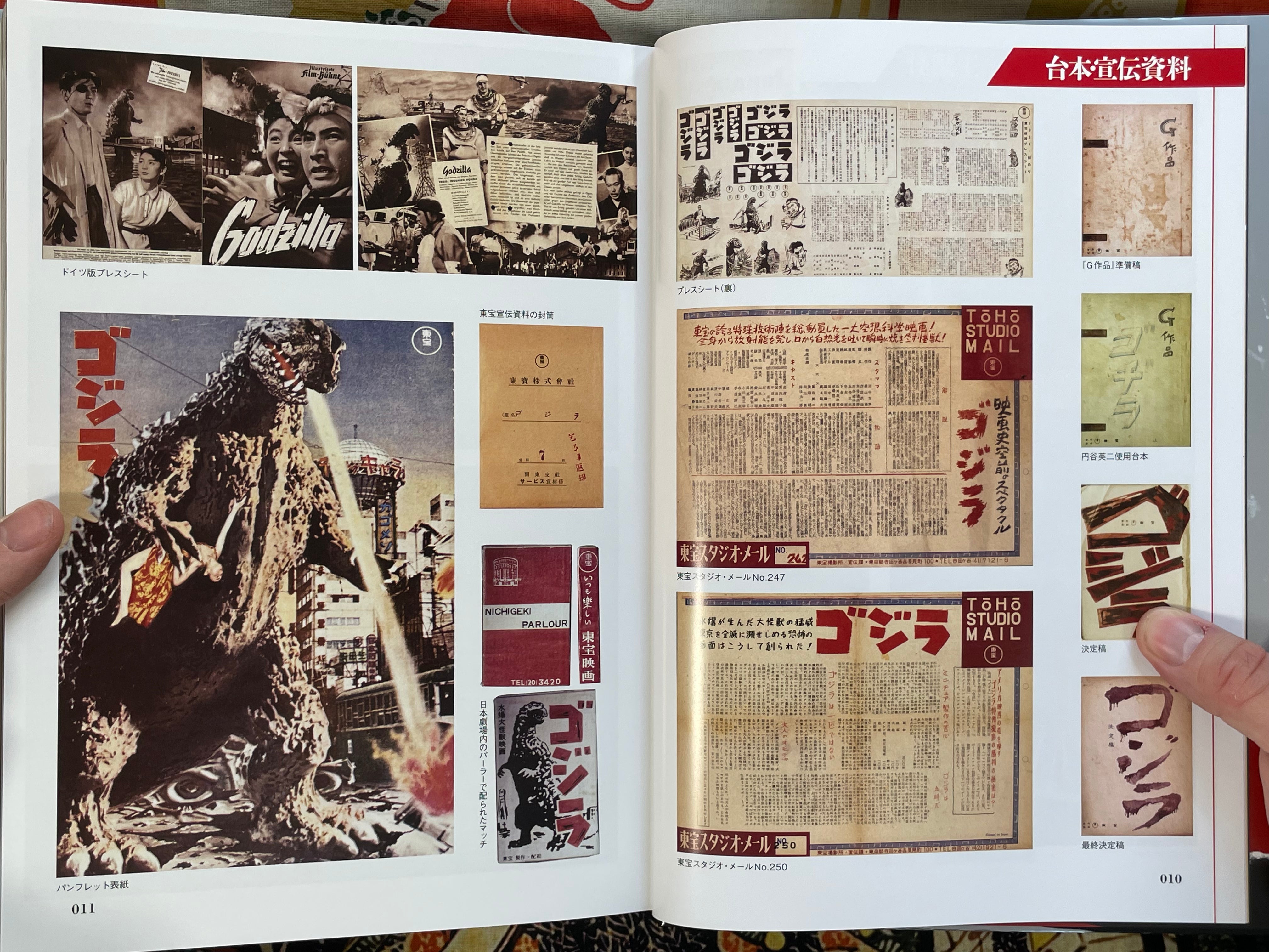 1954 Godzilla Research Gokuhon - Hardcover (2023)