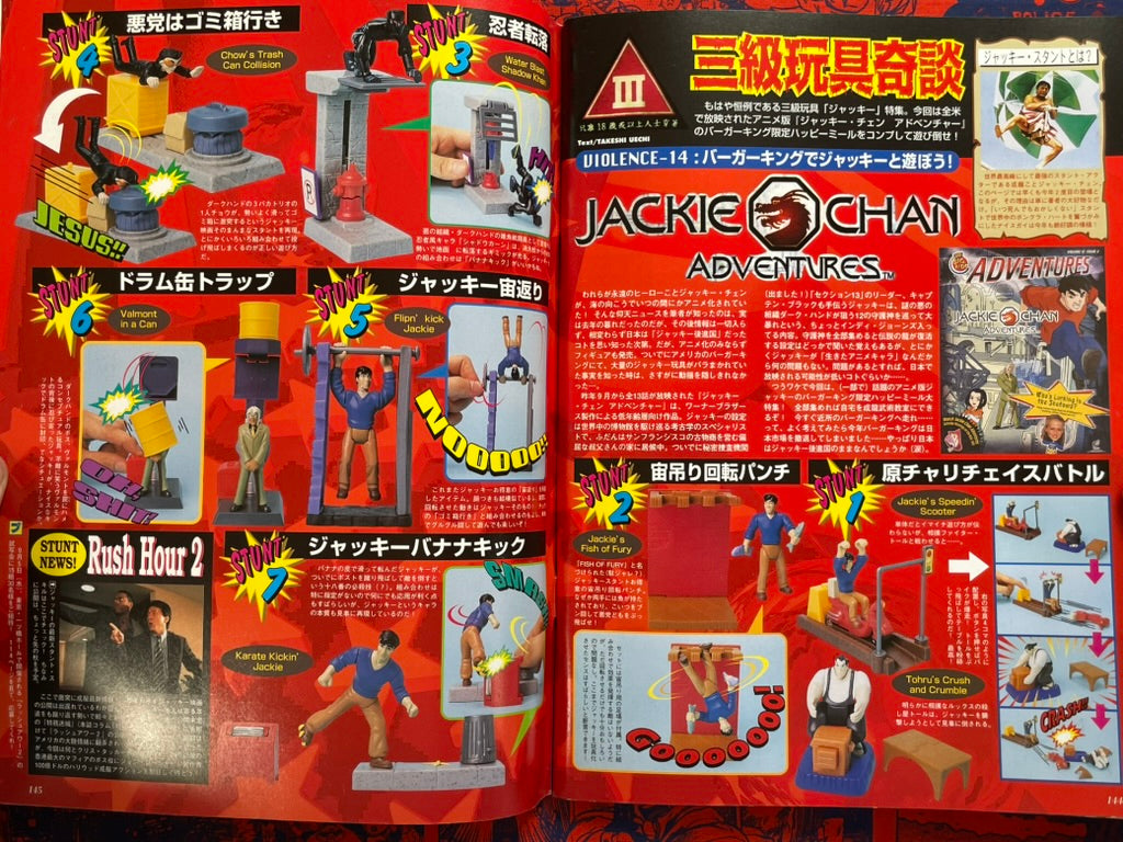 Hyper Hobby Vol. 35 - Roman Album (8/2001)