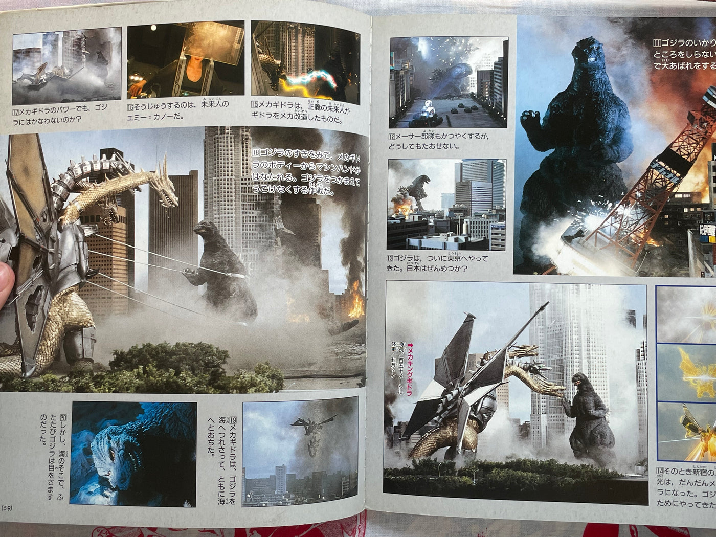 Godzilla Decisive Battle Encyclopedia (1992)