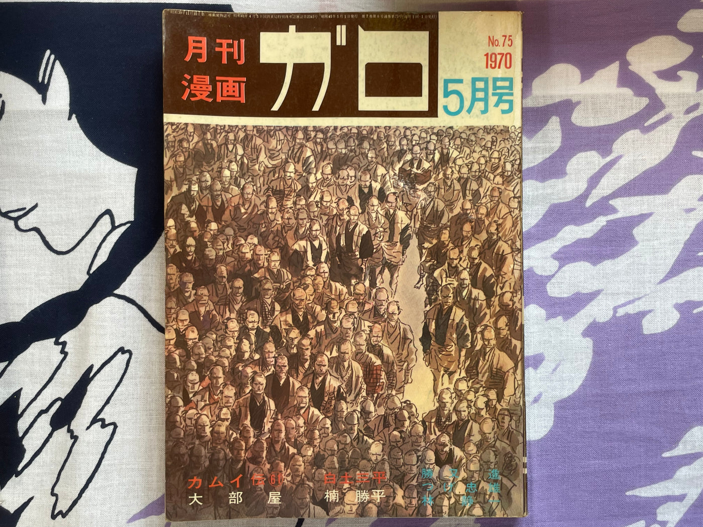 Garo Magazine Complete Volumes 1-12 Set (1970)