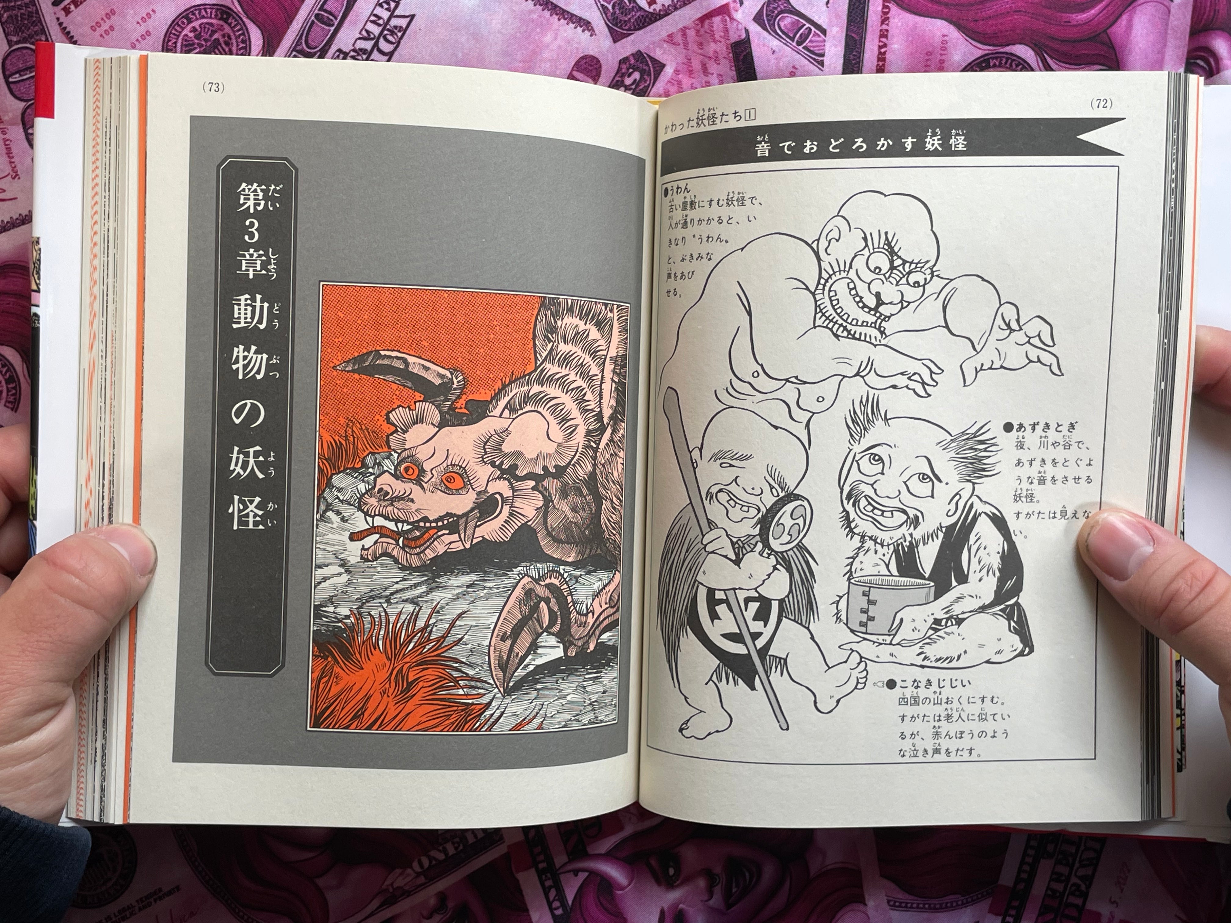 Japan Tondemo Childrens' Book Big Yokai Collection ft. Mizuki Shigeru (2021)
