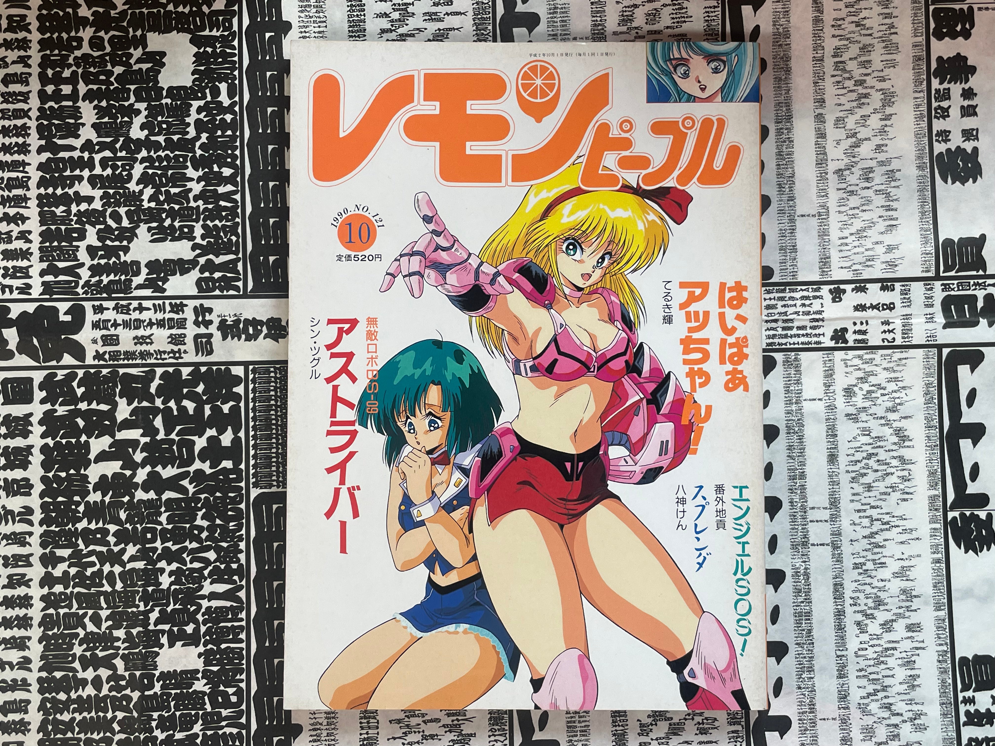 Lemon People No. 121 (10/1990)-thumbmail-1