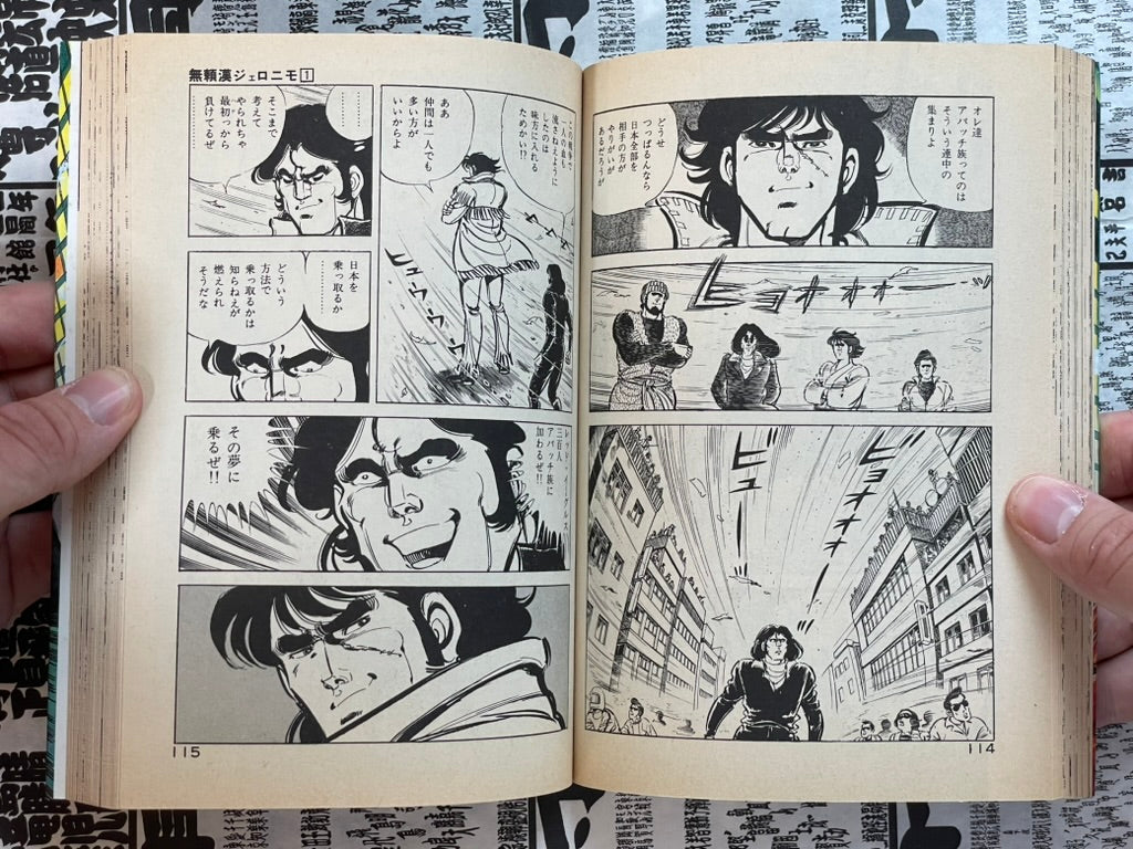Outlaw Geronimo - Full 2 Volume Set by Kei Tsukasa (1985)-thumbmail-12