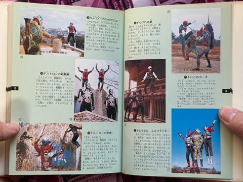 Kamen Rider V3 Card - Hardcover by Tetsuya Tsutsumi (1998)