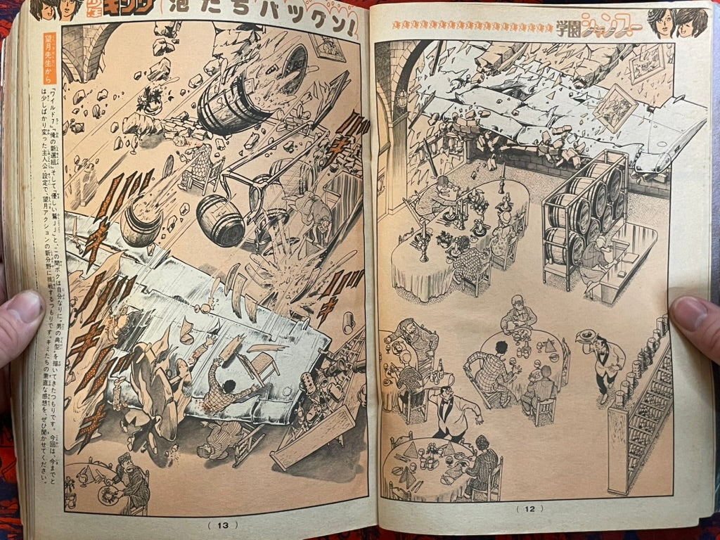 Weekly Shonen King Vol. 48 - Galaxy Express Final Chapter (11/1981) ^