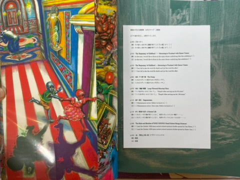 Umezz / Umezu Kazuo The Great Art Exhibition