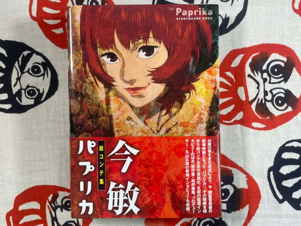 Paprika Storyboards Book (2017) by Satoshi Kon