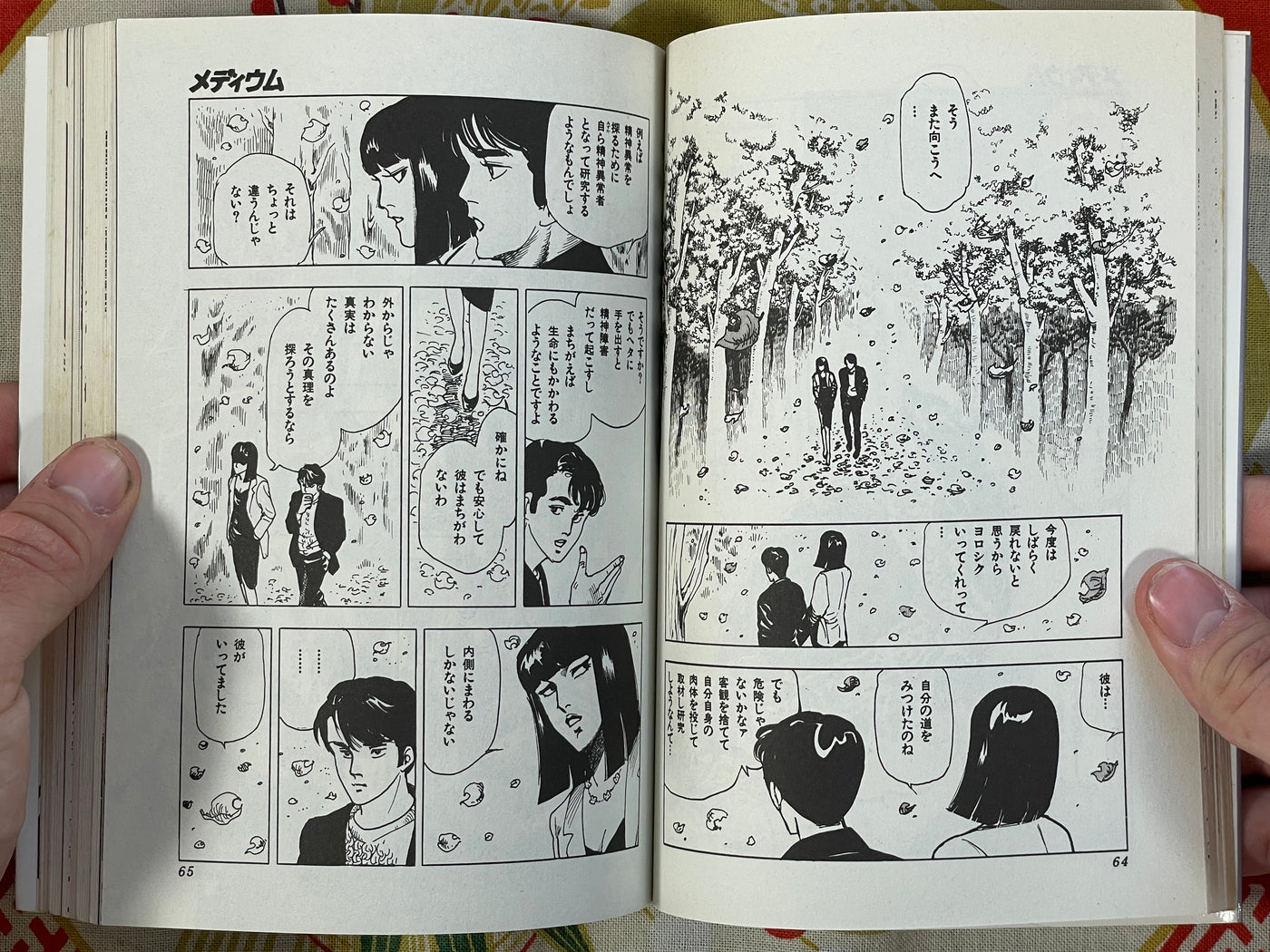 Medium 1-12 Volume FULL Set by V/A including Kaze Shinobu, Senno Knife etc. (1984)