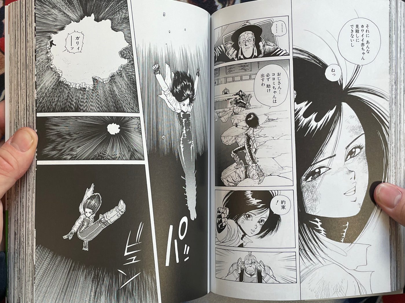 Gunnm Vol. 1: Rusty Angel by Yukito Kishiro (2018)