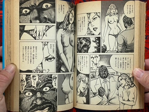 New Karate Hell: Part 7 - Pro Wrestling Corpo Wars by Ikki Kajiwara (1980)