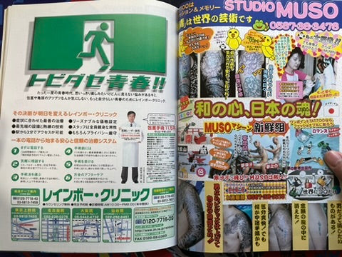 Burst Magazine (4/2001)