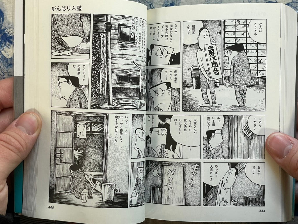 Moryo: Kashihon Short Story Masterpiece Selection by Mizuki Shigeru (2009)