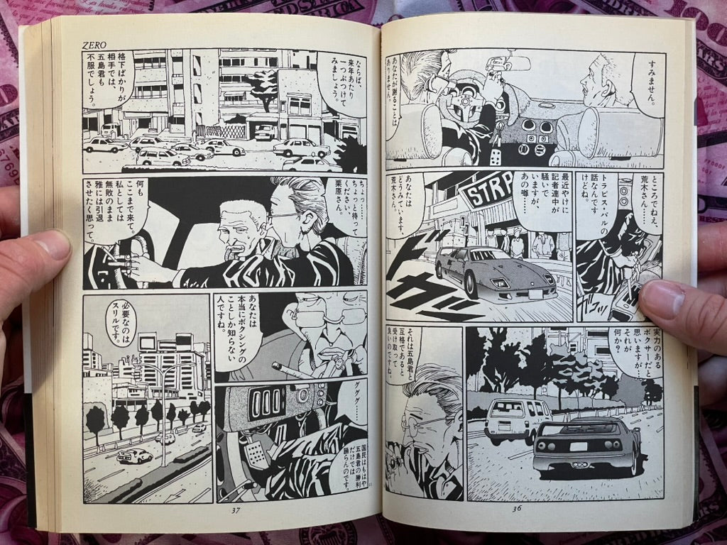 Zero Vol. 1-2 by Matsumoto Taiyo (1995)