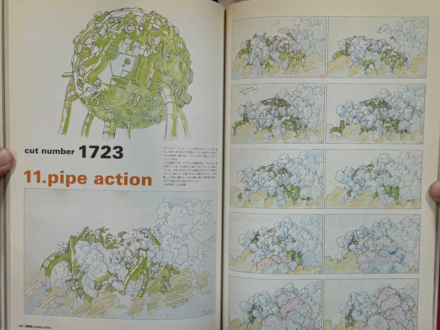 Akira Animation Archives by Katsuhiro Otomo (2002) · Japan Book Hunter Akira Animation Archives by Katsuhiro Otomo (2002) · Japan Book Hunter