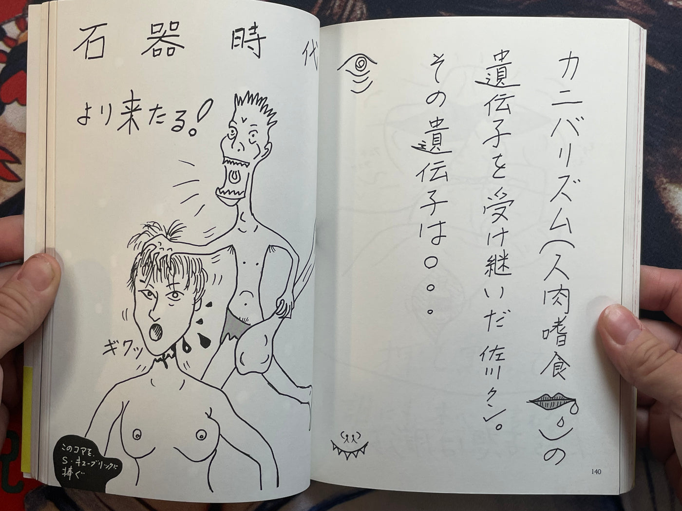 Manga Sagaawa-san by Issei Sagawa (2000/Limited 1000)