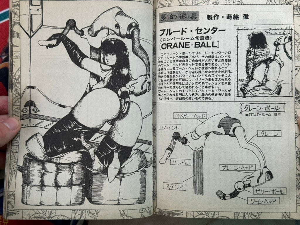 SM Select (1990/3)