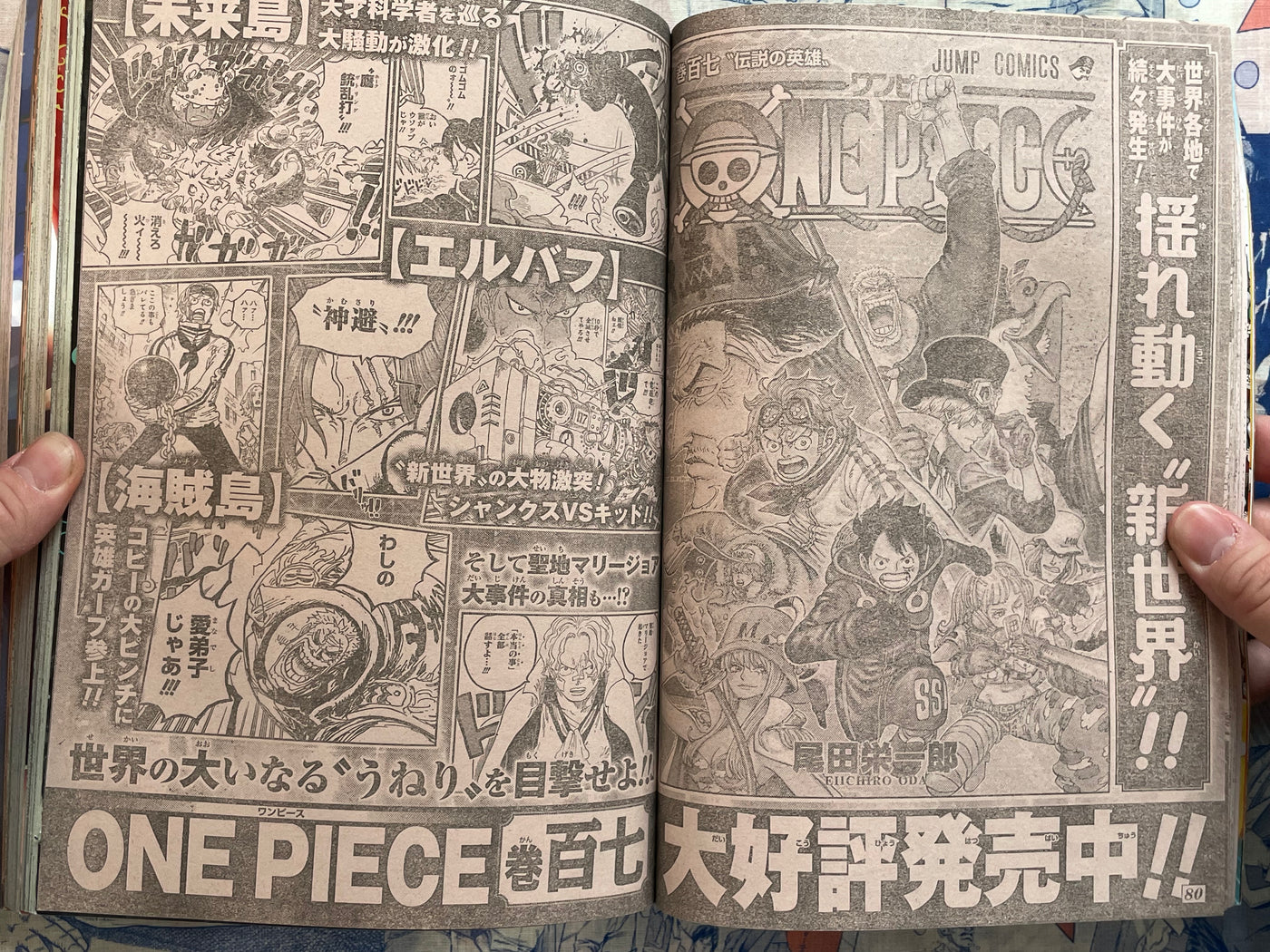 Weekly Shonen Jump Magazine #50 One Piece 1098 UNFINISHED CHAPTER (2023/11)