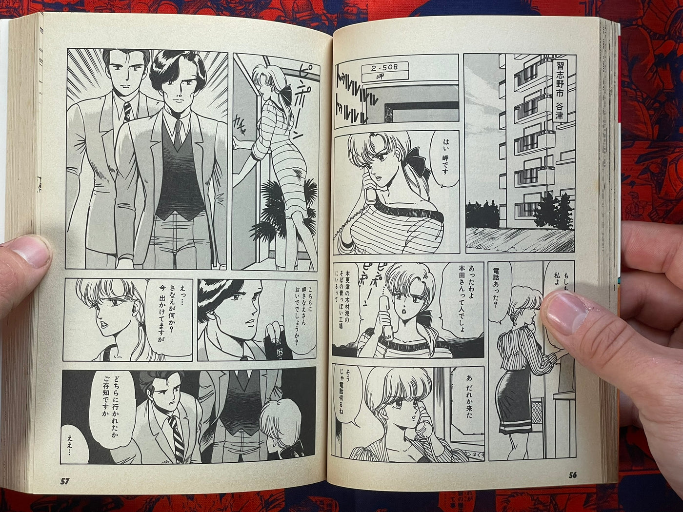 Gulf Coast Runaway by Kayano Sachiko (1989)