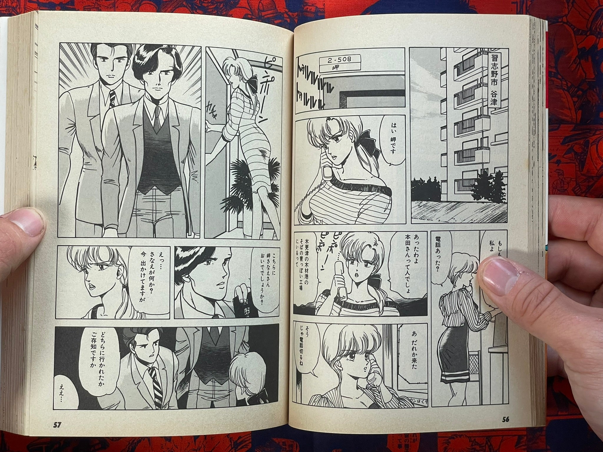 Gulf Coast Runaway by Kayano Sachiko (1989)