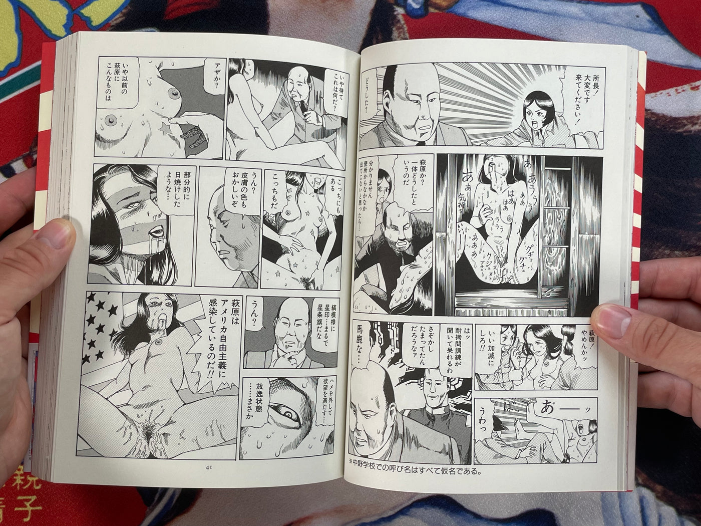 Shine! Greater East Asia Prosperity Complete Edition by Kago Shintaro (1999)