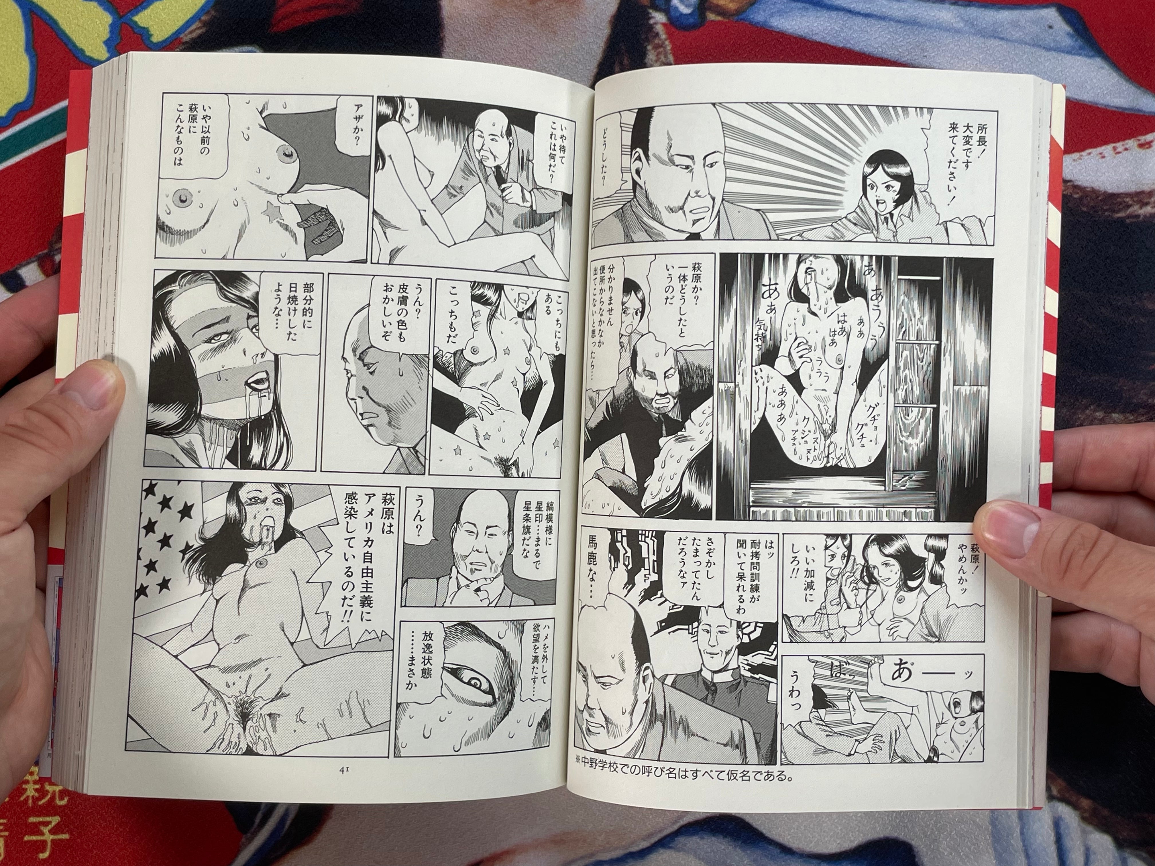 Shine! Greater East Asia Prosperity Complete Edition by Kago Shintaro (1999)