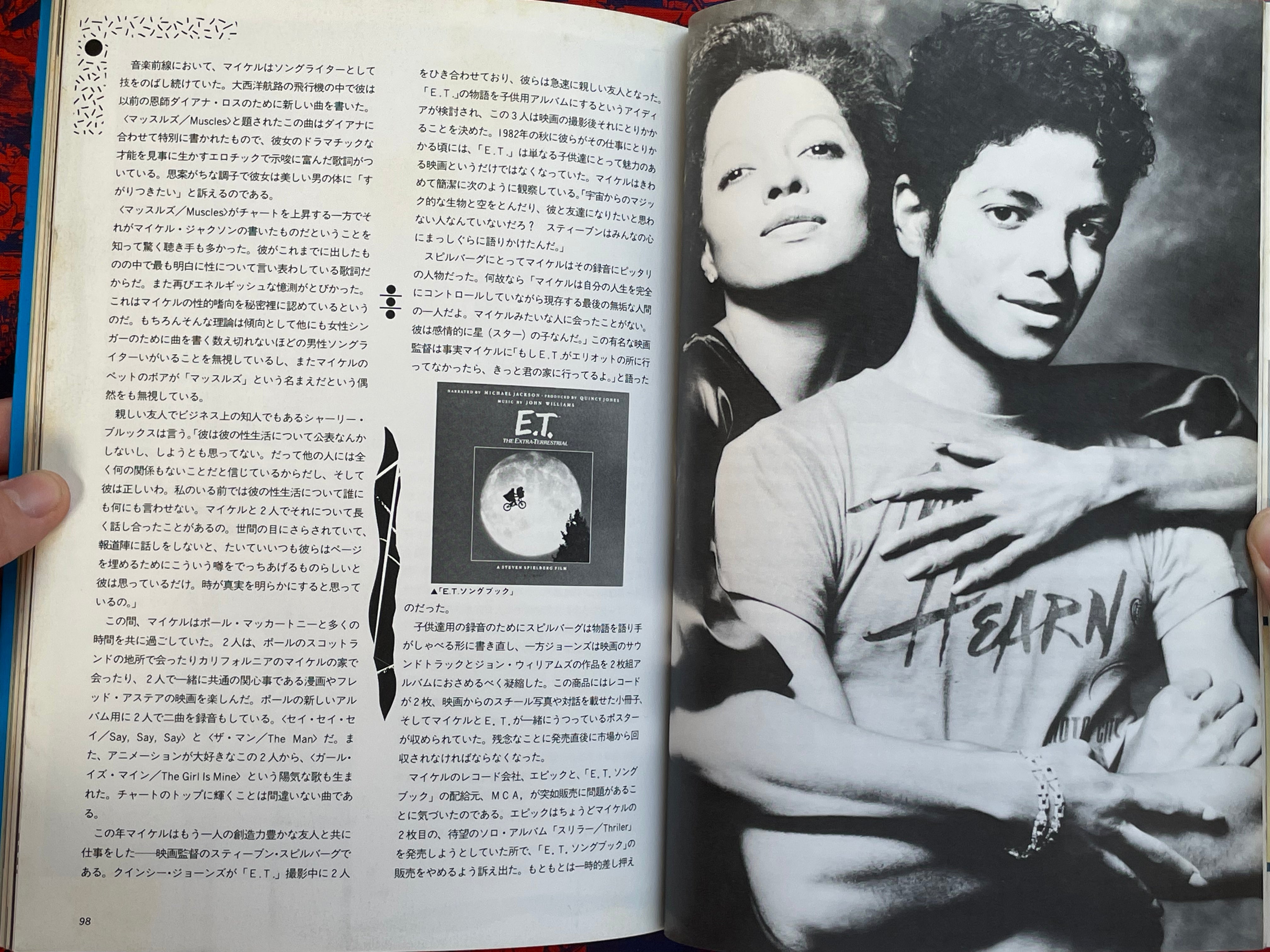 Michael Jackson Adlib Special Edition (1984)